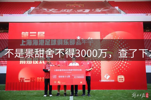 不是景甜舍不得3000万，查了下才知道，原来她穷得日子也不好过